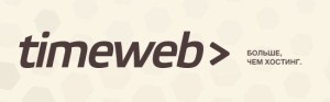 Хостинг-провайдер Timeweb